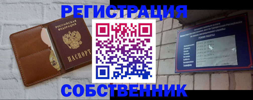 прописка 2025 в Туле