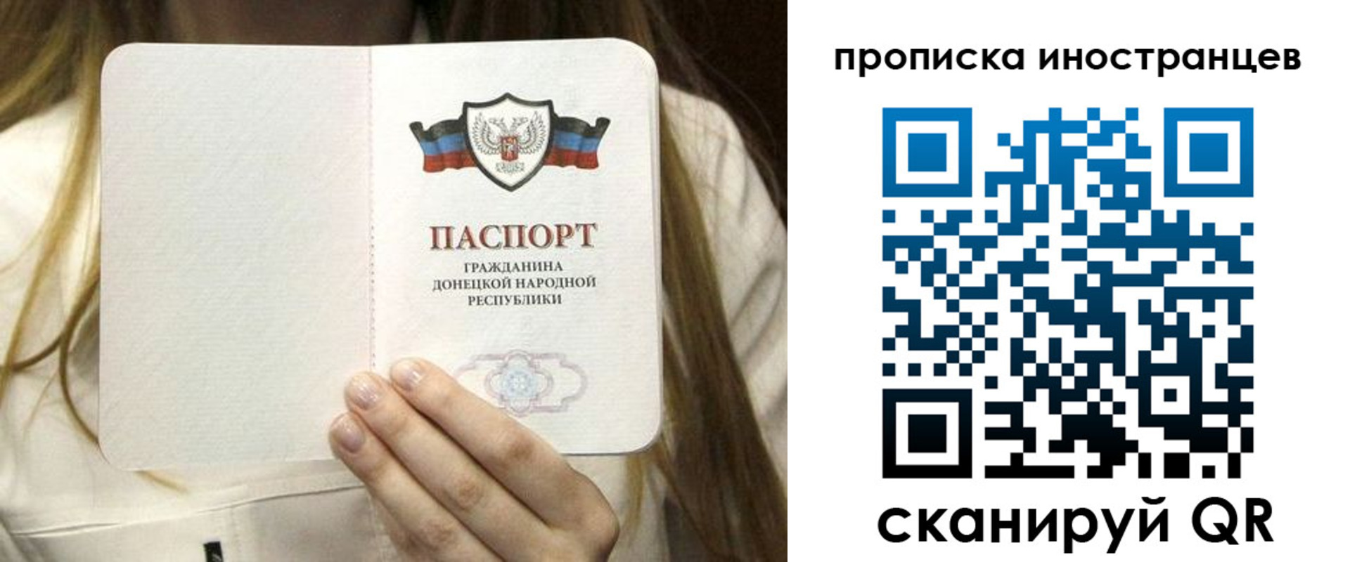 временная прописка в Туле
