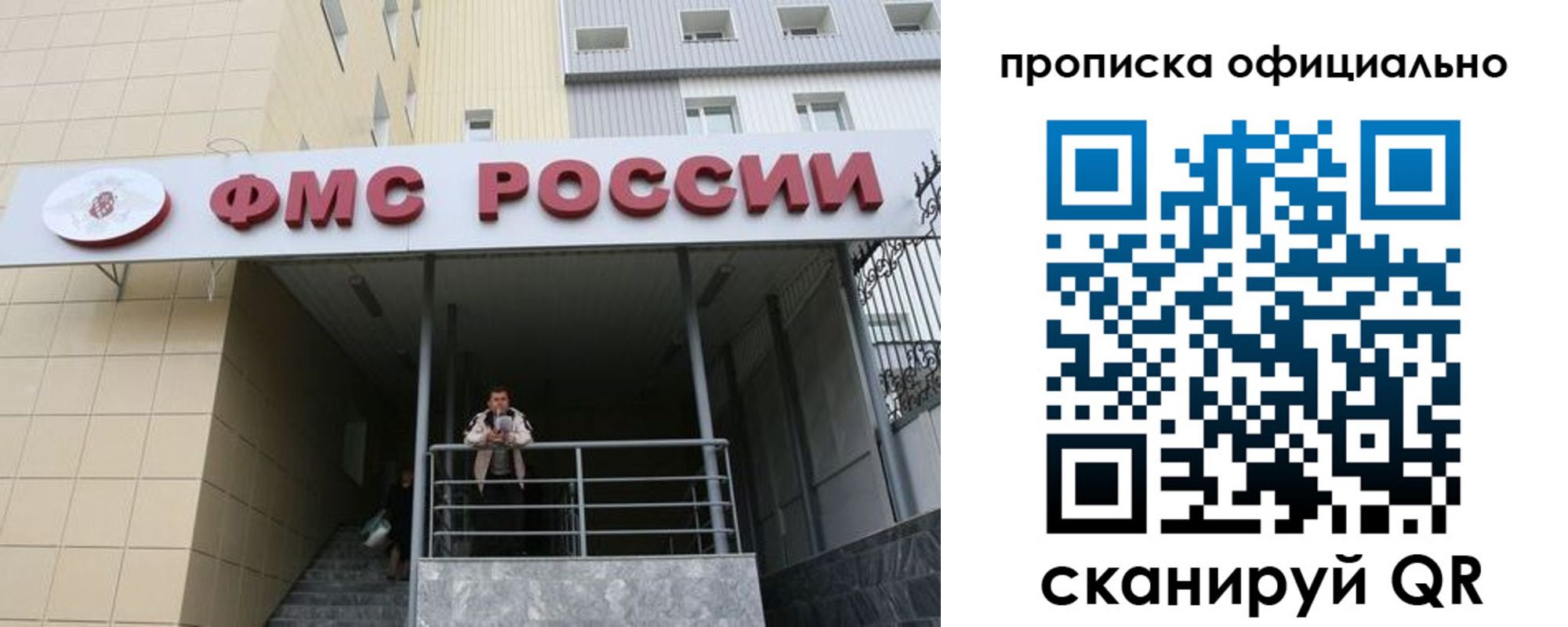 прописка для кредита в Туле