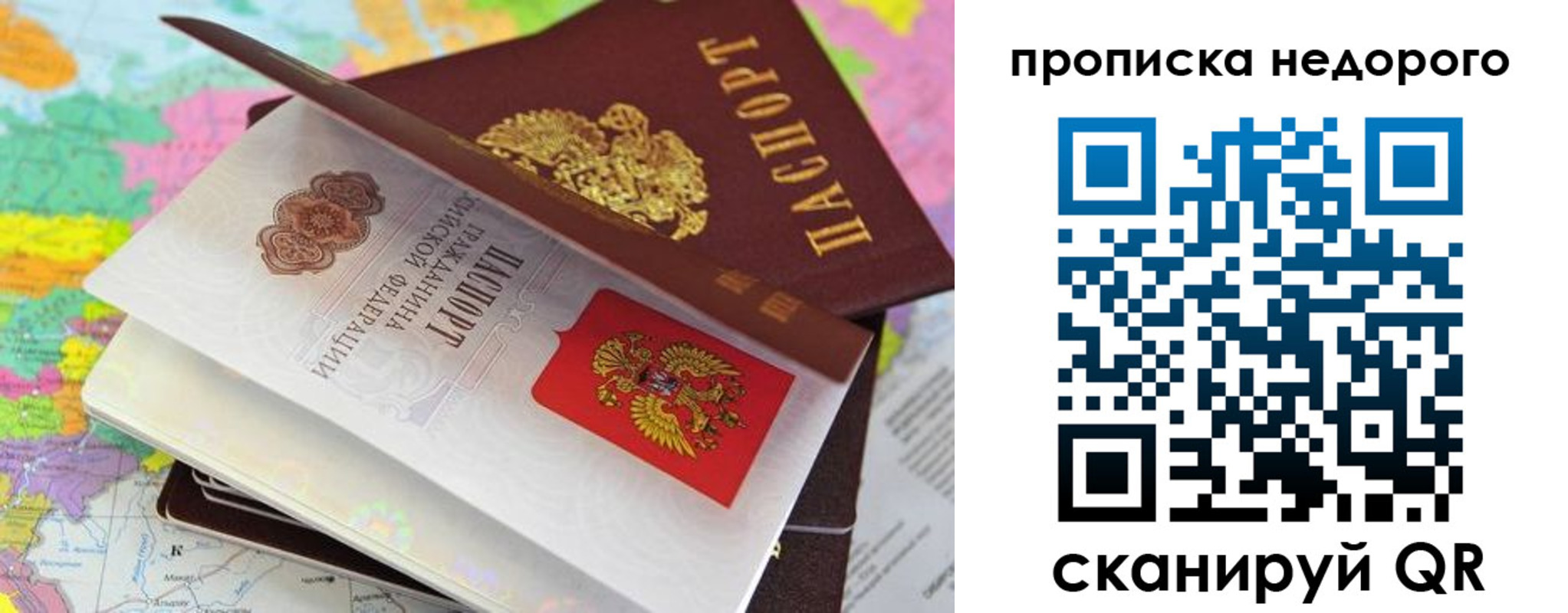прописка регистрация в Туле