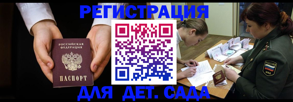 временная регистрация в Туле