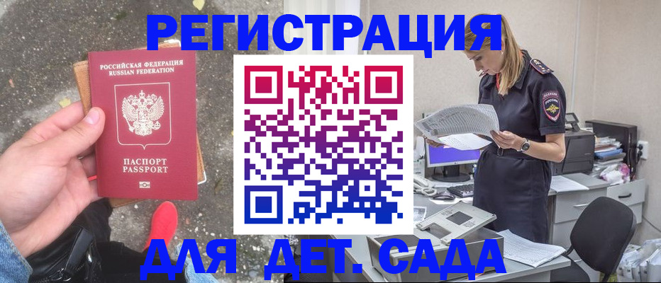 прописка в квартире в Туле