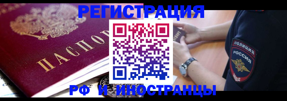 прописка 2025 в Туле