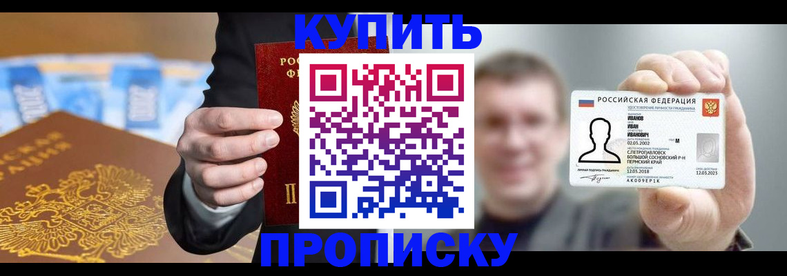 где прописаться в Туле
