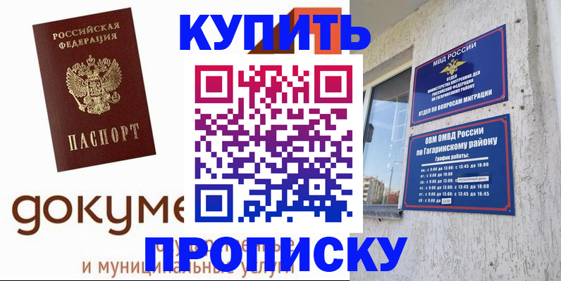 прописка иностранных граждан в Туле