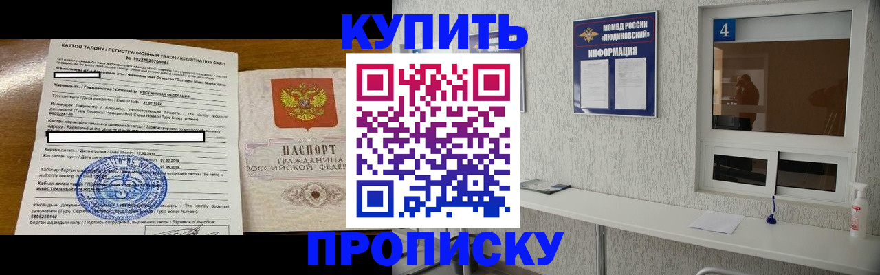 временная регистрация поиск в Туле