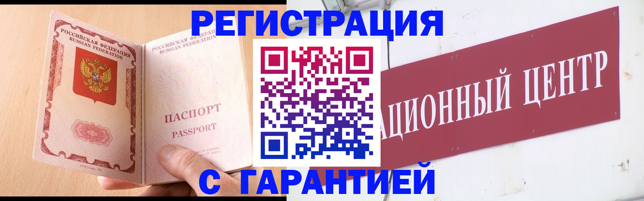 прописка паспорт в Туле
